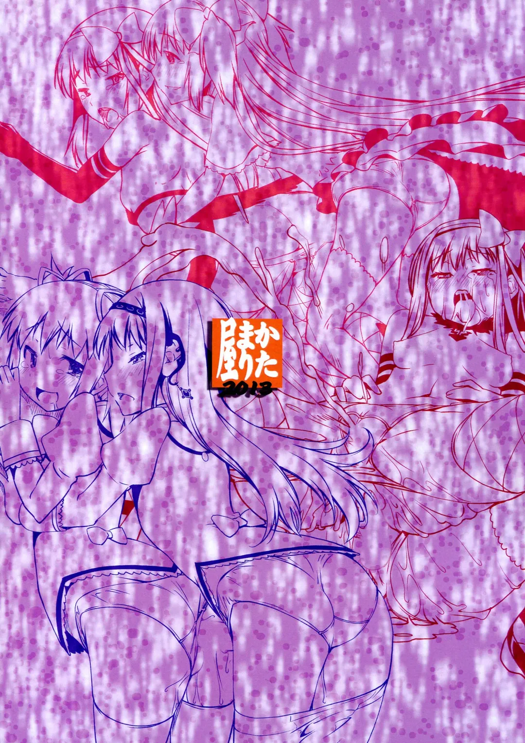 [Kanetsuki Masayoshi - Shinama] DEVI-LOSE Fhentai - Page 2