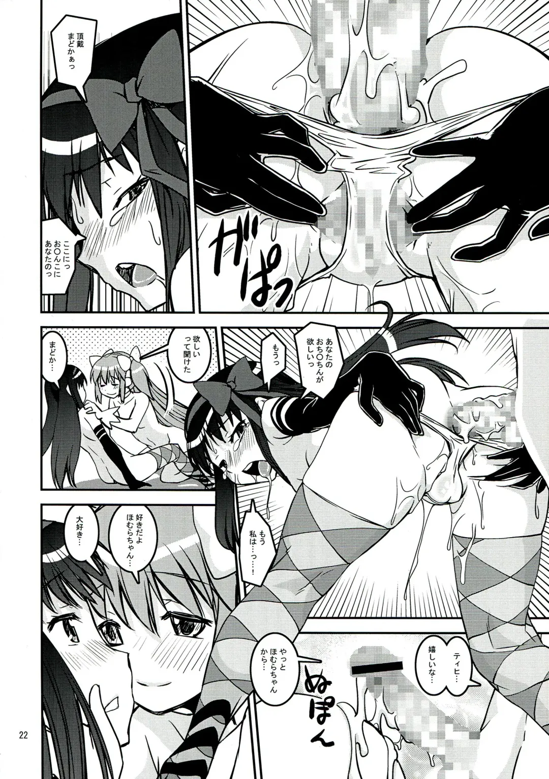 [Kanetsuki Masayoshi - Shinama] DEVI-LOSE Fhentai - Page 22