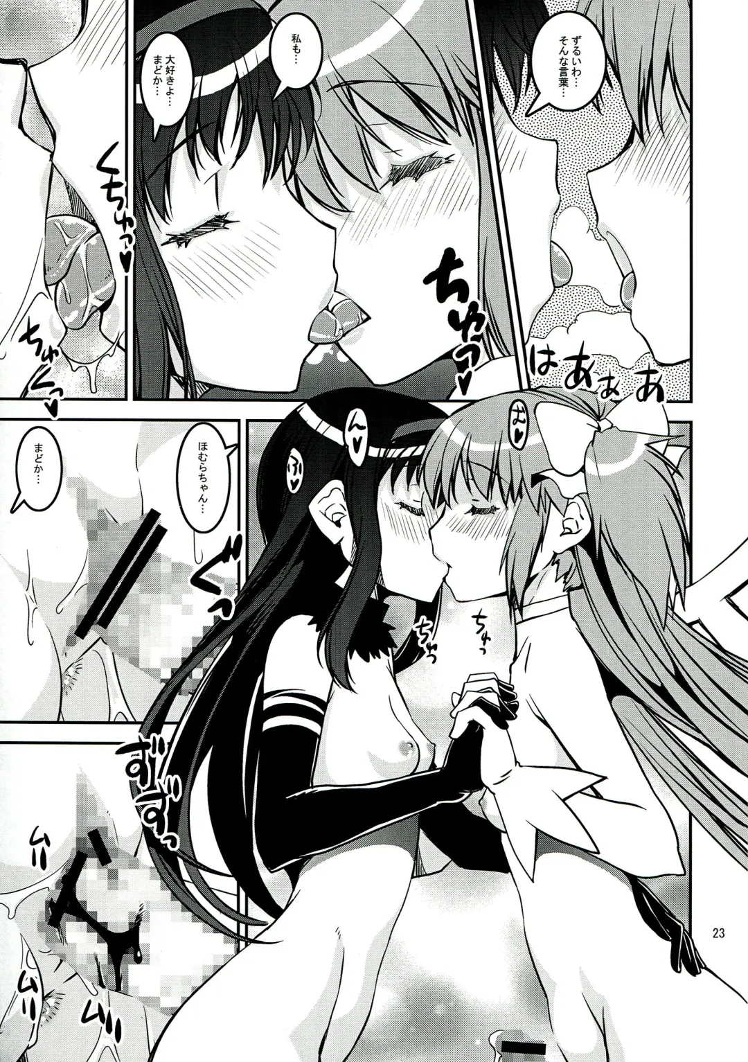 [Kanetsuki Masayoshi - Shinama] DEVI-LOSE Fhentai - Page 23