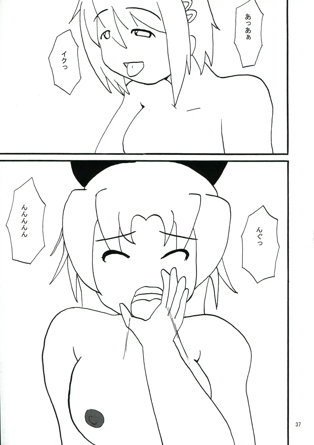 [Kanetsuki Masayoshi - Shinama] DEVI-LOSE Fhentai - Page 37