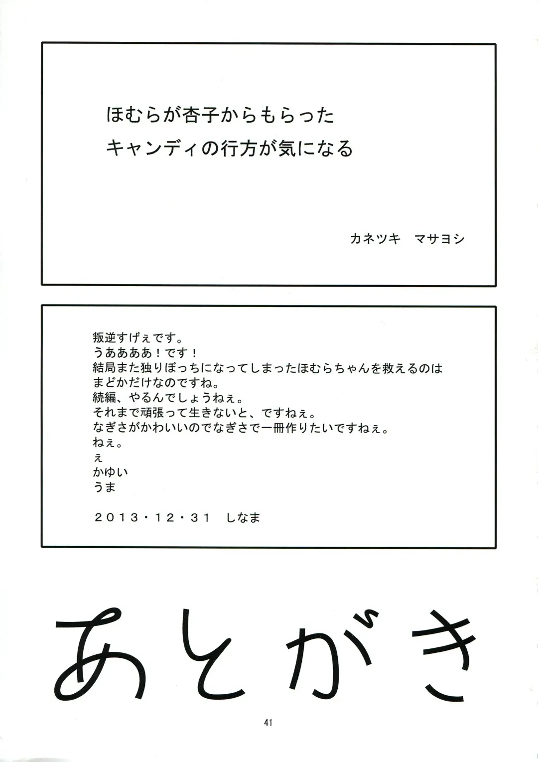 [Kanetsuki Masayoshi - Shinama] DEVI-LOSE Fhentai - Page 41