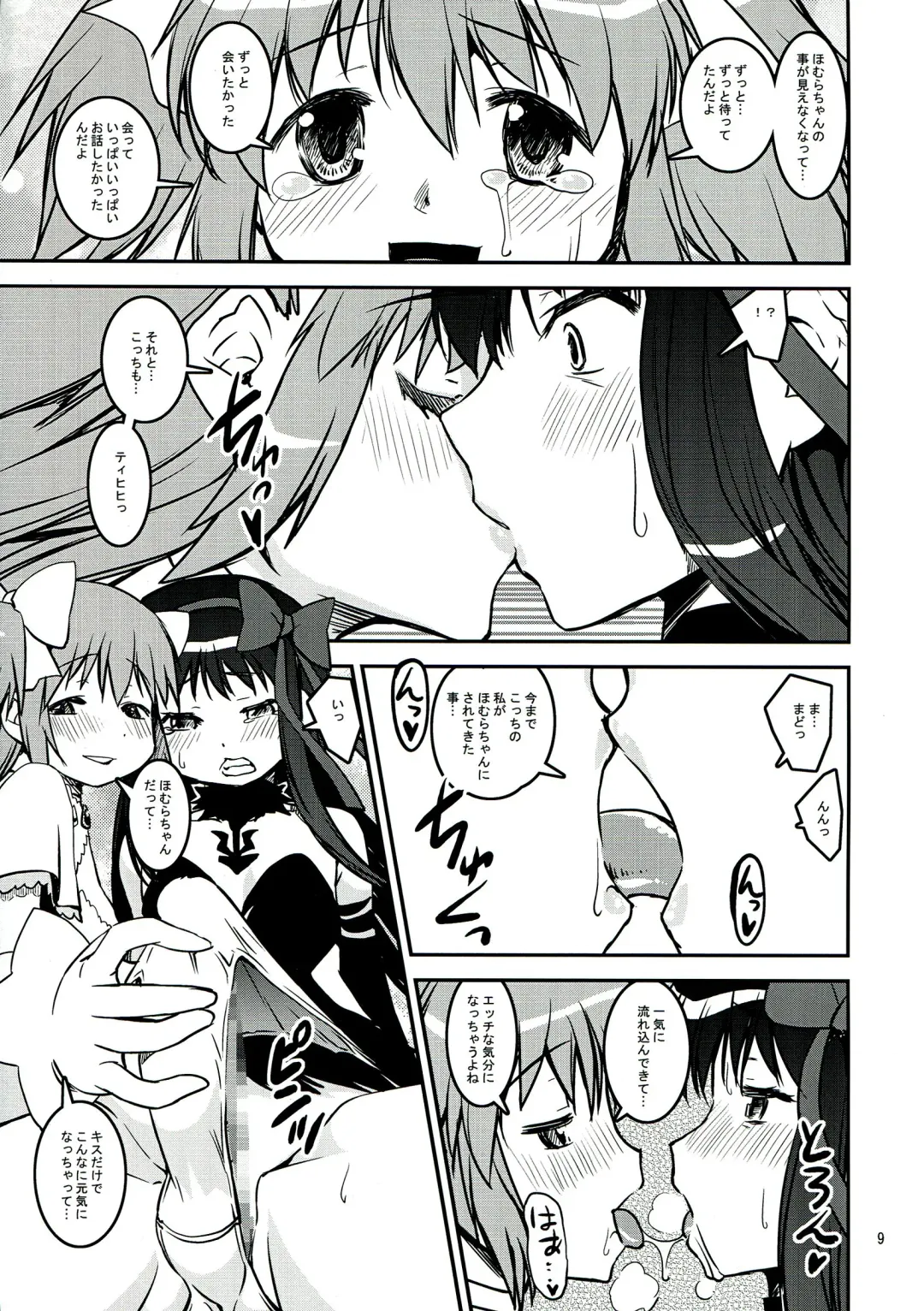 [Kanetsuki Masayoshi - Shinama] DEVI-LOSE Fhentai - Page 9
