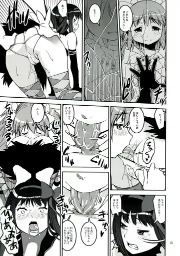[Kanetsuki Masayoshi - Shinama] DEVI-LOSE Fhentai - Page 13