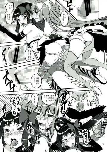 [Kanetsuki Masayoshi - Shinama] DEVI-LOSE Fhentai - Page 15