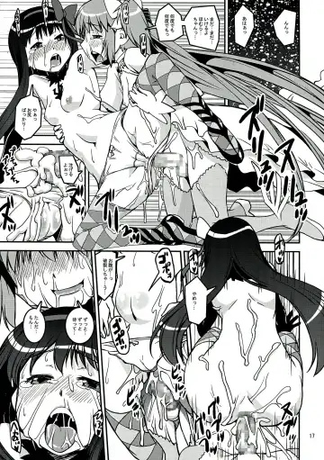 [Kanetsuki Masayoshi - Shinama] DEVI-LOSE Fhentai - Page 17