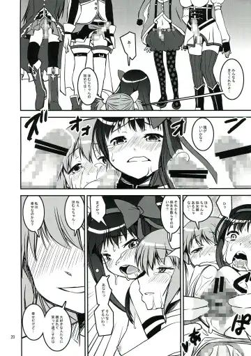 [Kanetsuki Masayoshi - Shinama] DEVI-LOSE Fhentai - Page 20