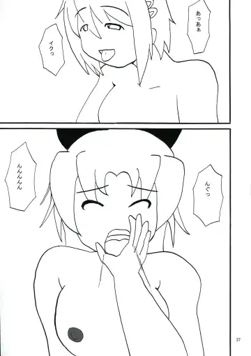 [Kanetsuki Masayoshi - Shinama] DEVI-LOSE Fhentai - Page 37