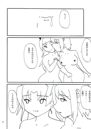 [Kanetsuki Masayoshi - Shinama] DEVI-LOSE Fhentai - Page 38