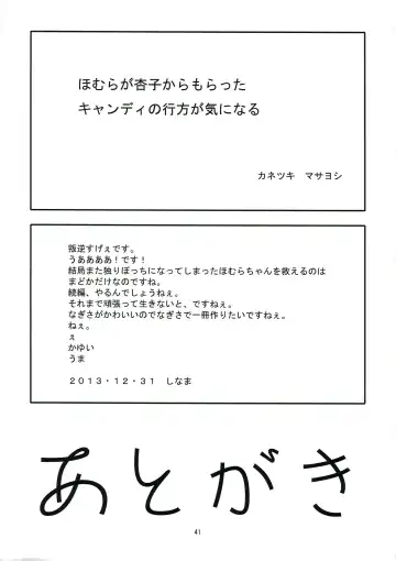 [Kanetsuki Masayoshi - Shinama] DEVI-LOSE Fhentai - Page 41