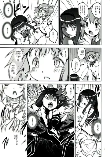 [Kanetsuki Masayoshi - Shinama] DEVI-LOSE Fhentai - Page 7