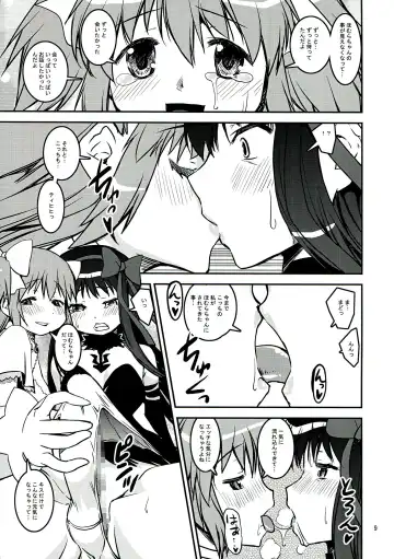 [Kanetsuki Masayoshi - Shinama] DEVI-LOSE Fhentai - Page 9