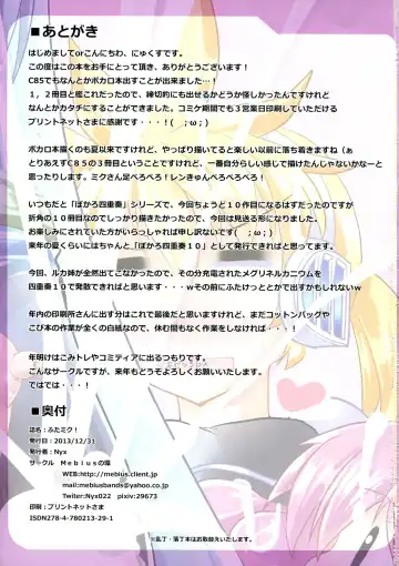 [Nyx] Futa Miku! Fhentai - Page 15