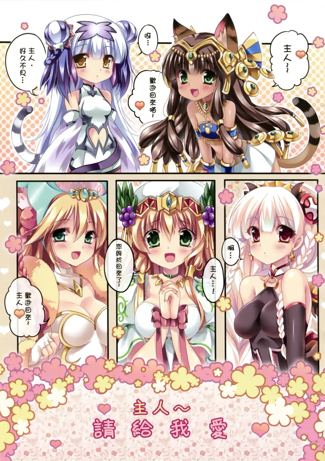 [Sakurano Ru] Paradise Drink Vol. 3 ~Goshujin-sama, Heart o Kudasai~ Fhentai - Page 5