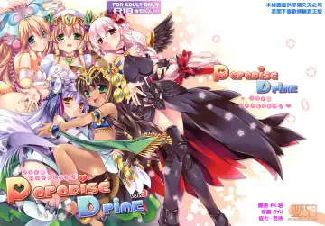 Read [Sakurano Ru] Paradise Drink Vol. 3 ~Goshujin-sama, Heart o Kudasai~ - Fhentai