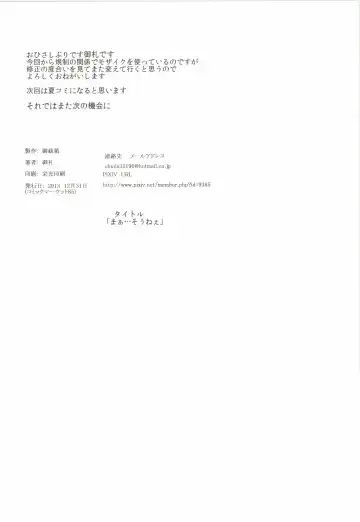 [Oosawa Ofuda] Maa...Sounee Fhentai - Page 22