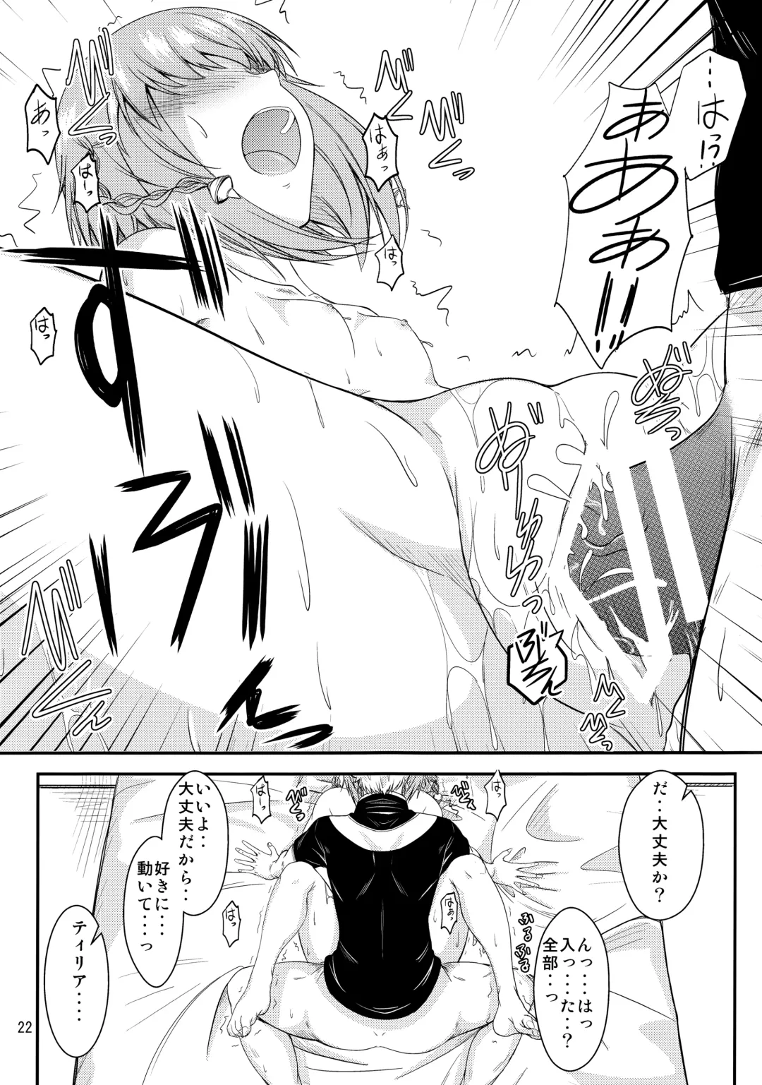 [Mutsuki] fried dough Fhentai - Page 21