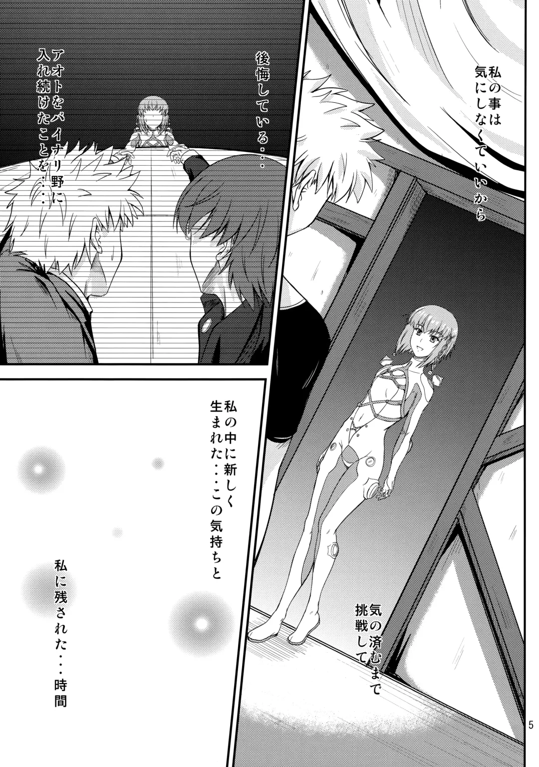 [Mutsuki] fried dough Fhentai - Page 4