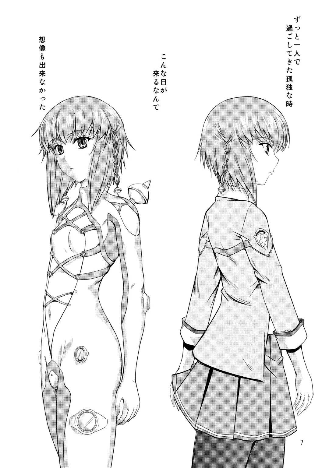 [Mutsuki] fried dough Fhentai - Page 6