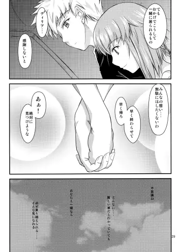 [Mutsuki] fried dough Fhentai - Page 28