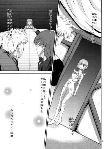 [Mutsuki] fried dough Fhentai - Page 4