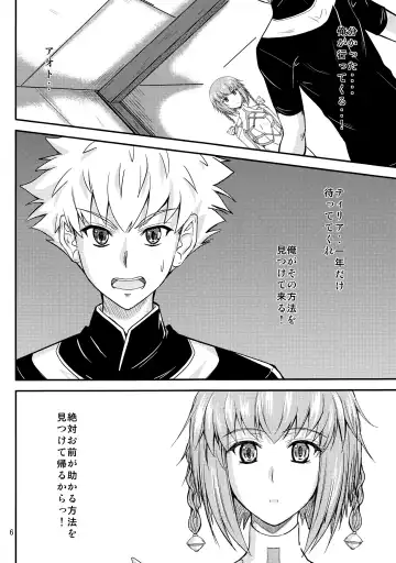 [Mutsuki] fried dough Fhentai - Page 5