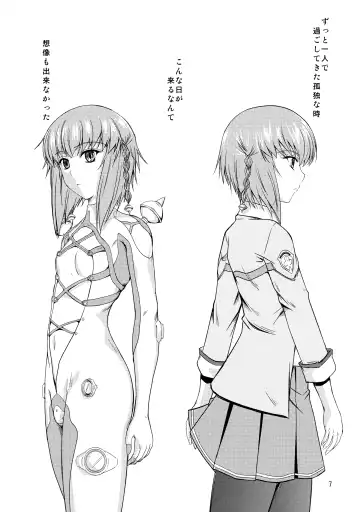 [Mutsuki] fried dough Fhentai - Page 6