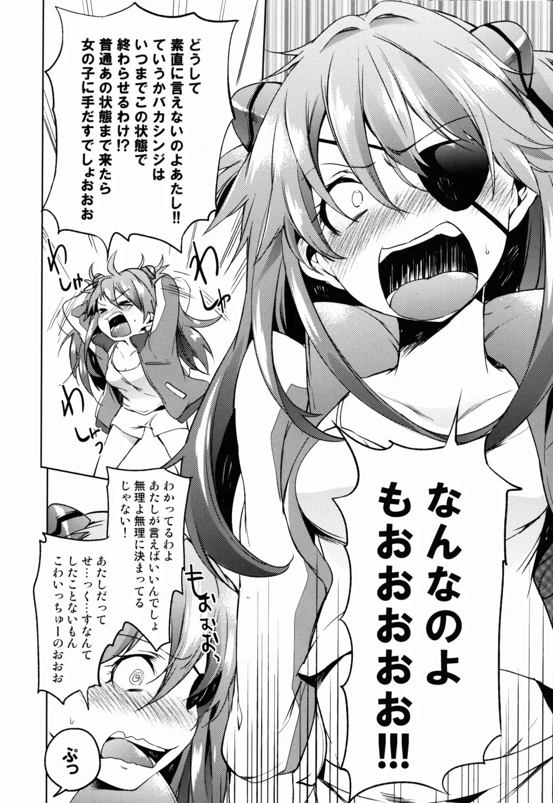 [Shono Kotaro] Koigokoro Bousouchu Fhentai - Page 12