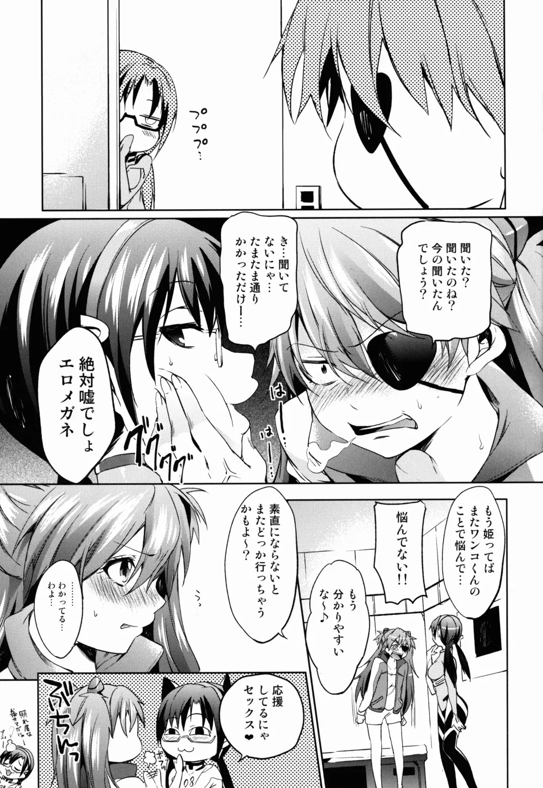 [Shono Kotaro] Koigokoro Bousouchu Fhentai - Page 13