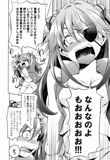 [Shono Kotaro] Koigokoro Bousouchu Fhentai - Page 12