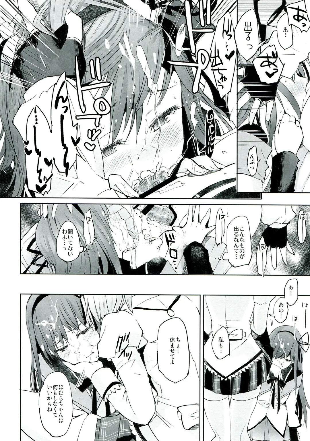 [Flowerchild] Betsu no Ikimono Fhentai - Page 16