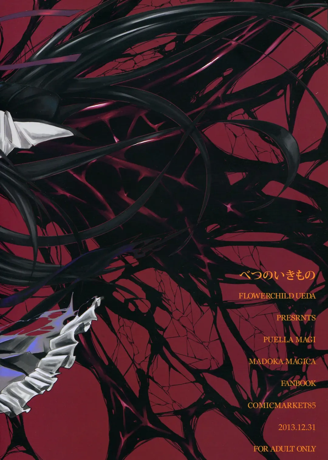 [Flowerchild] Betsu no Ikimono Fhentai - Page 2