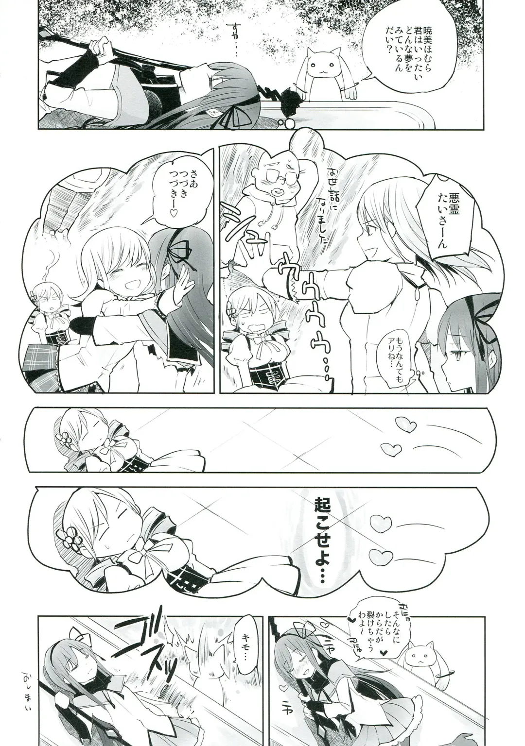 [Flowerchild] Betsu no Ikimono Fhentai - Page 32