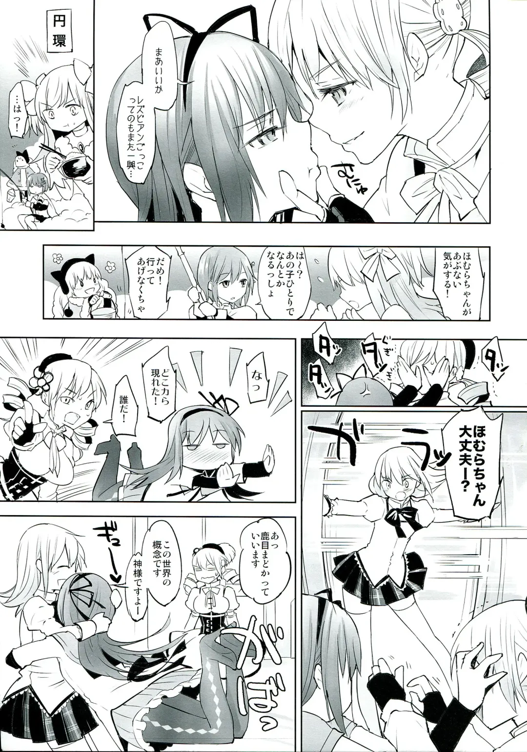 [Flowerchild] Betsu no Ikimono Fhentai - Page 7