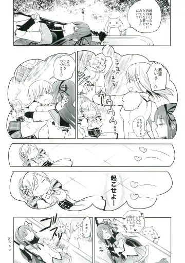 [Flowerchild] Betsu no Ikimono Fhentai - Page 32