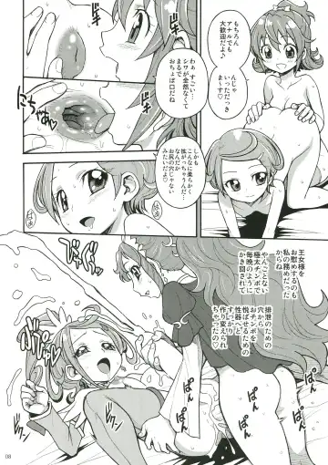 [Jam Ouji] Dokidoki! Futanari Otomari Kai Fhentai - Page 8