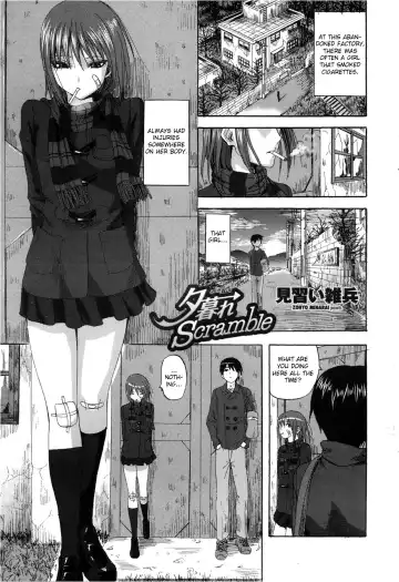 Read [Minarai Zouhyou] Yuugure Scramble - Fhentai