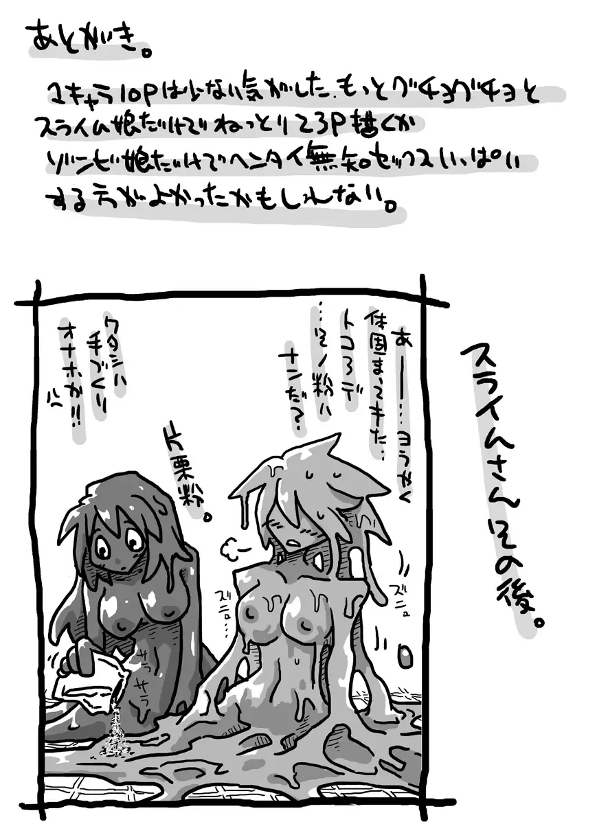 [Amahara] Monmusu Soap-gai Fhentai - Page 25