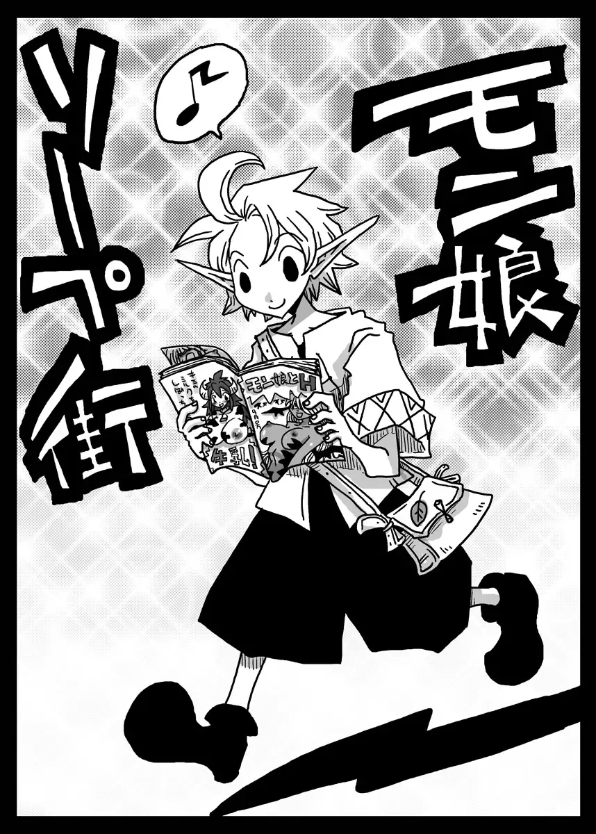 [Amahara] Monmusu Soap-gai Fhentai - Page 3