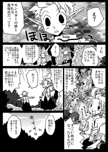 [Amahara] Monmusu Soap-gai Fhentai - Page 2