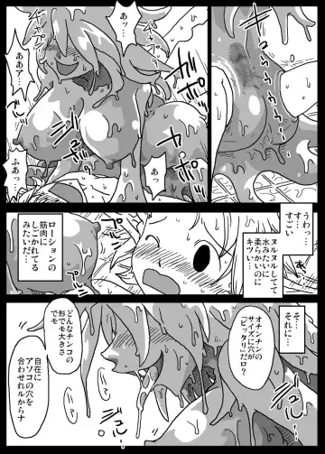 [Amahara] Monmusu Soap-gai Fhentai - Page 7