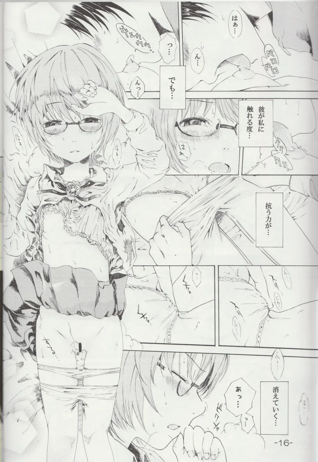 [Sapphire] Yukikaze no Tsukaima Fhentai - Page 15