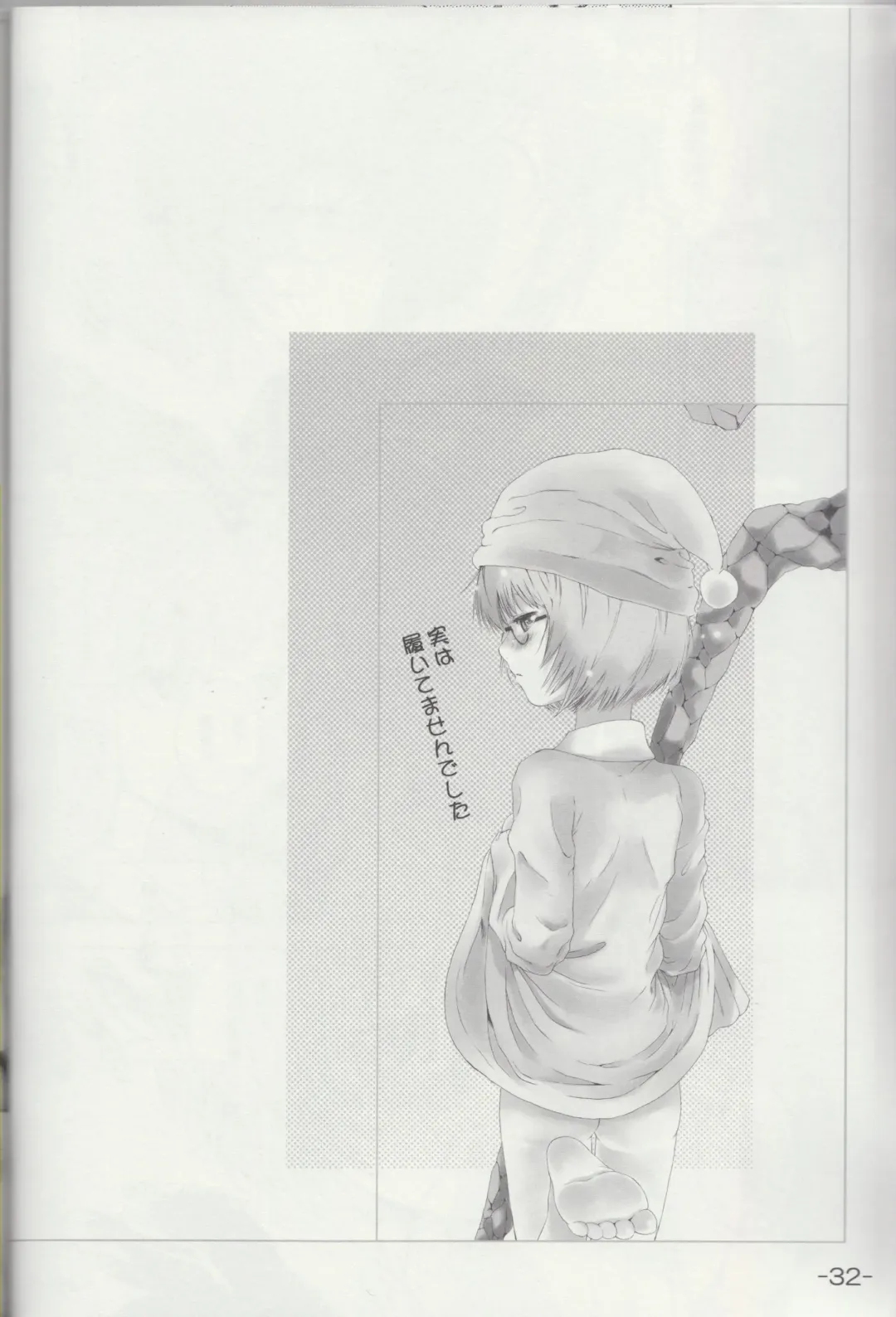 [Sapphire] Yukikaze no Tsukaima Fhentai - Page 31