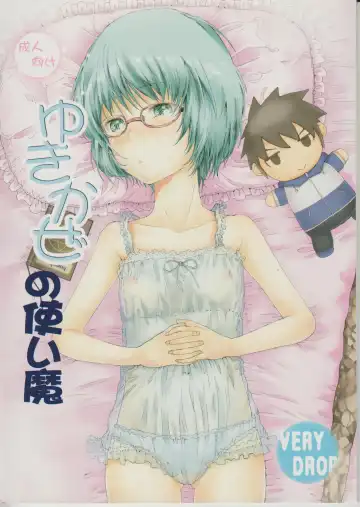 Read [Sapphire] Yukikaze no Tsukaima - Fhentai