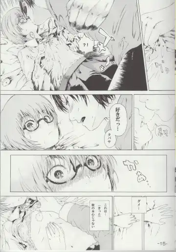 [Sapphire] Yukikaze no Tsukaima Fhentai - Page 14
