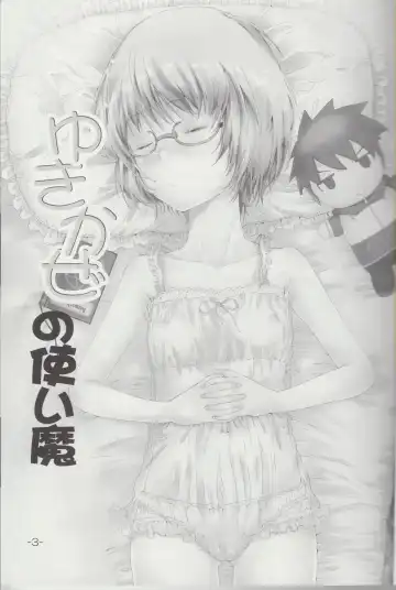 [Sapphire] Yukikaze no Tsukaima Fhentai - Page 2