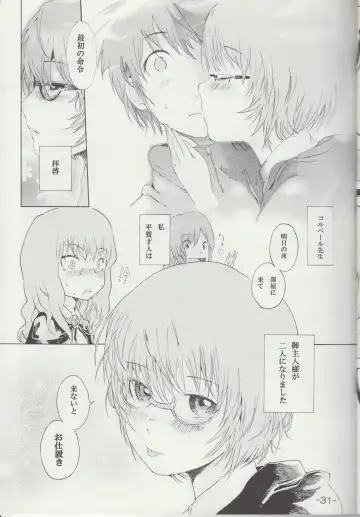 [Sapphire] Yukikaze no Tsukaima Fhentai - Page 30