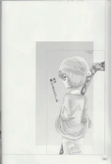 [Sapphire] Yukikaze no Tsukaima Fhentai - Page 31