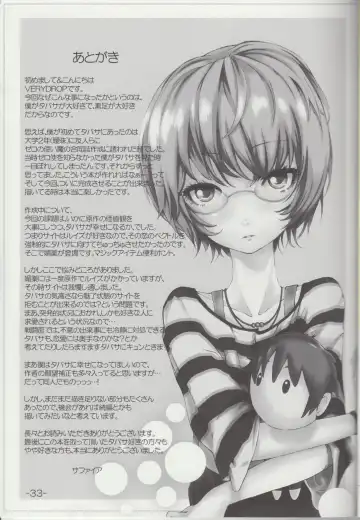 [Sapphire] Yukikaze no Tsukaima Fhentai - Page 32