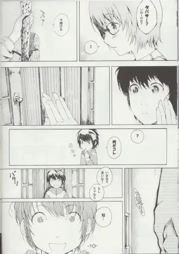 [Sapphire] Yukikaze no Tsukaima Fhentai - Page 9