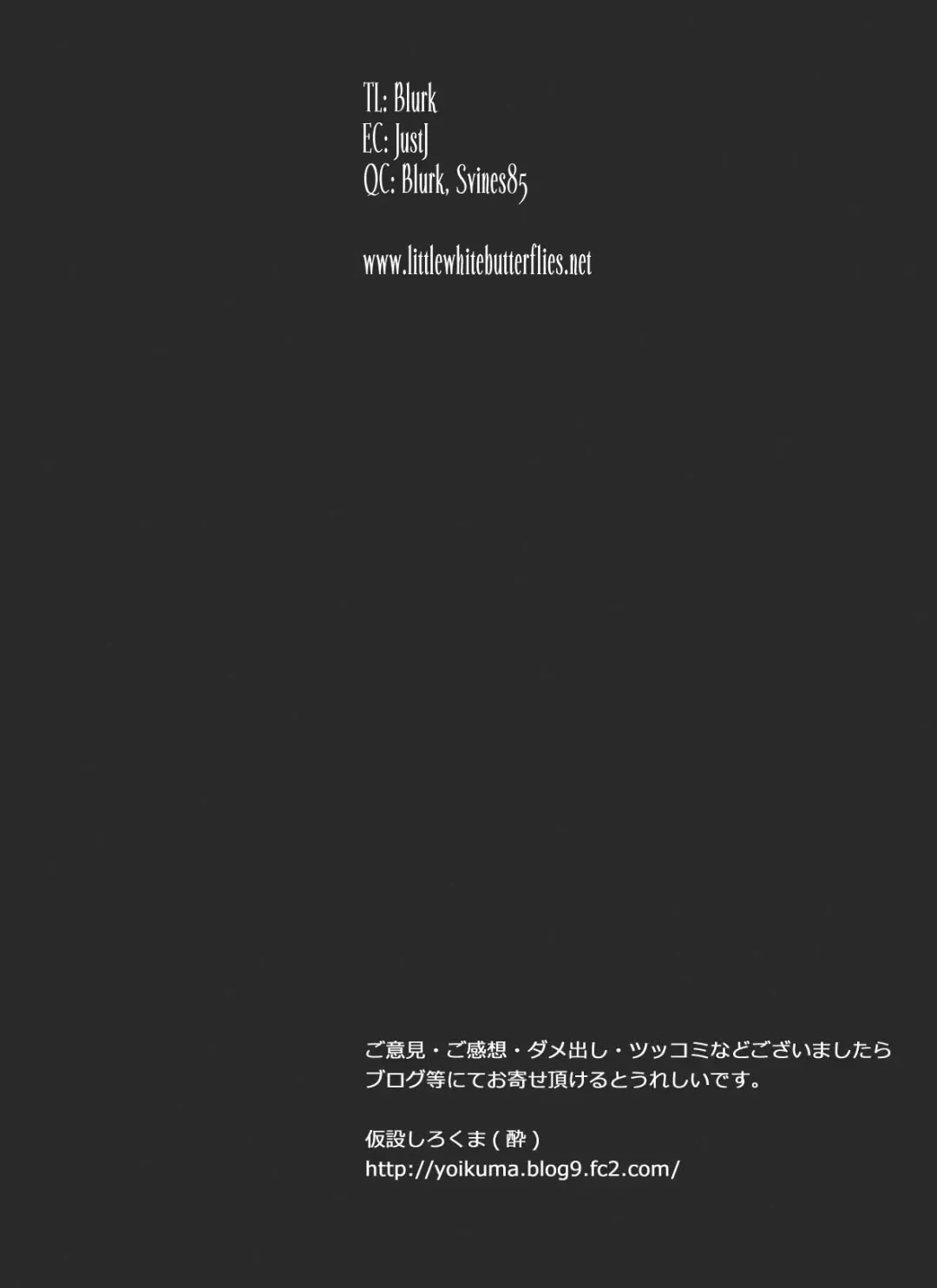 [Yoi - Yoikuma] Tokeyukumamani | As you melt away Fhentai - Page 31